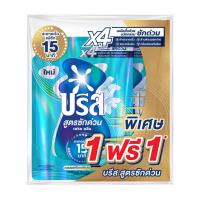 ราคา บรีส น้ำยาซักผ้าสูตรซักด่วน กลิ่นเฟรช คลีน สีฟ้า 1.1 ล. x 1+1 (815842064446233)