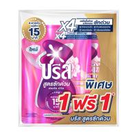 ราคา บรีส น้ำยาซักผ้าสูตรซักด่วน กลิ่นฟลอรัล เบิร์ส สีชมพู 1.1 ล. x 1+1 (429179176335144)