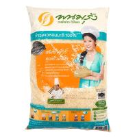 ราคา พนมรุ้ง ข้าวขาวหอมมะลิ 100% 5 กก. (6761202712771)
