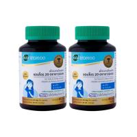 ราคา (แพ็ค 2) Khaolaor ขาวละออ ฟ้าทะลายโจรสกัด แอนโดร 20 45 แคปซูล/ขวด (388573891596642)