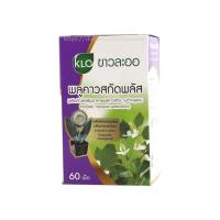 ราคา Khaolaor ขาวละออ พลูคาวสกัด ผสมเบต้ากลูแคนและวิตามินซี 60 เม็ด/กล่อง (637254777173591)
