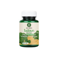 ราคา โกเฮิร์บ ผลิตภัณฑ์เสริมอาหาร ใบบัวบก 60 แคปซูล (818209321515798)