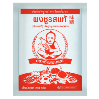 ราคา ตราเด็กสมบูรณ์ ผงชูรส 250 ก. (7555796664515)