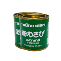 ราคา [แพ็ค 2]แม็กกาแรต วาซาบิผง 35 กรัม (596797196420426)
