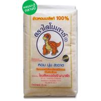ราคา ข้าวหอมมะลิไดโนเสาร์ 15 Kg. ( กลางปี) (697425968601847)