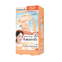 ราคา Smooto Official สมูทโตะ ยูวี ไบร์ท ไพรเมอร์ แอนด์ โทนอัพ แอรี่ บอดี้ ซันสกรีน ผิวสองสี กล่องส้ม (213957316044513)