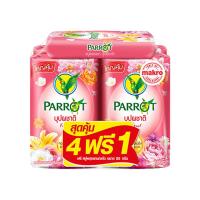 ราคา พฤกษานกแก้ว สบู่ก้อน กลิ่นบุปผชาติ สีชมพู 105 ก. x 4 (7115245519043)