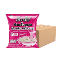 ราคา จั๊บจั๊บ ก๋วยจั๊บญวนสําเร็จรูป รสซุปไก่ แพ็ค 36 ซอง เก็บได้ 1 ปี เส้นก๋วยจั๊บญวนอบแห้ง (255024036656725)