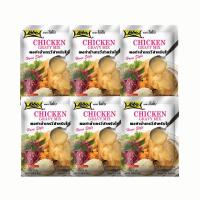 ราคา โลโบ ผงทำน้ำเกรวี่สำหรับเนื้อไก่ (แพ็ค 6 ซอง) (813501389555058)