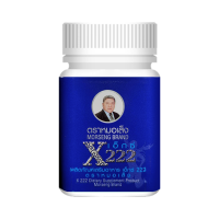 ราคา หมอเส็ง - X222 บำรุงเลือด ปรับสภาพผิวที่หมองคล้ำ ฝ้าแดด ฝ้าลม ฝ้าเลือด (483118484180998)