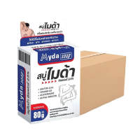 ราคา ยกลัง - สบู่ไมด้า สบู่ซัลเฟอร์ 2.5% Myda Soap ยกลัง 80 กรัม 120 ก้อน (458763880997206)