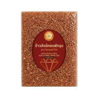 ราคา ข้าวกล้องหอมมะลิ undefined ข้าวสังข์หยดพัทลุง 1 กก. 1 กก. (927486283597692)