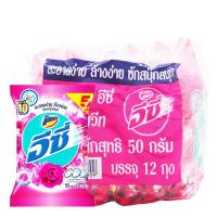 ราคา แอทแทค อีซี่ ผงซักฟอก สูตรมาตรฐาน แฮปปี้สวีท สีชมพู 50 ก. x 12 (7115391992003)