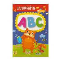 ราคา Aksara for kids หนังสือเด็ก แบบหัดอ่าน Abc (ปรับปรุงใหม่) (189797815543897)