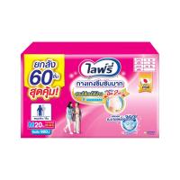 ราคา ไลฟ์รี่ กางเกงซึมซับมาก ขนาด M 20 ชิ้น (7352608358595)