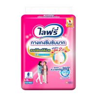 ราคา ไลฟ์รี่ กางเกงผ้าอ้อมผู้ใหญ่ ซึมซับมาก ขนาด L 18 ชิ้น (7352599216323)