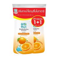 ราคา โชกุบุสซึ ครีมอาบน้ำ สูตรเปลือกส้ม 900 มล. x 2 (818282726150504)