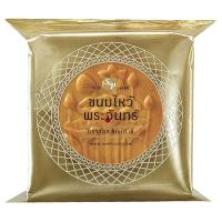 ราคา เอสแอนด์พี ขนมไหว้พระจันทร์ ไส้บัวไข่ 150 ก. (7499641520323)