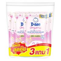 ราคา ดีนี่ ปรับผ้านุ่มเด็ก ออลเวย์ส แฮปปี้ 530 undefined สีชมพู 530 มล. X 3+1 (90909128400250)