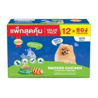 ราคา สมาร์ทฮาร์ท อาหารสุนัขแบบซอง รสไก่รมควันผัก 130 กรัม X 12 ซอง (7497529983171)