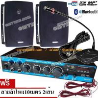 ราคา mynke เครื่องเสียงระบบประกาศ2oooวัตต์ พร้อมไมโครโฟนประชาสัมพันธ์มีเสียงดนตรี BLUETOOTH USB MP3 SDCARD AC/ DC12V (เครื่ (7588578087)