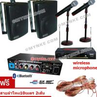 ราคา ❤Mynke❤Bluetoothsเครื่องขยายไมค์ลอย2 ลำโพงผนัง ABS ที่ใช้งานผนังลำโพง PA ระบบเสียง ลำโพงบลูทูธ สำหรับบ้านเพลงsetmynkek9 (7847221764)