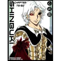 ราคา อีบุ๊ค Shinbuki Chapter 79-80 - Asamiya (Pisit A)