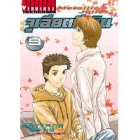 ราคา อีบุ๊ค METALLIC JULIET จูเลียตสีเงิน เล่ม 9 - MAKAPORN SATISARAT