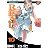 ราคา อีบุ๊ค REAL เรียล เล่ม 10 - TAKEHIKO INOUE