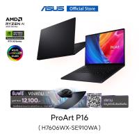 ราคา ASUS ProArt P16 (H7606WX-SE910WA) 16" 4K OLED 120Hz, AMD AI-9 HX-370, 64GB, 2TB SSD, RTX5090 24GB, W11 (40570421973)