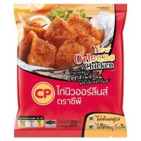 ราคา ซีพี ไก่นิวออร์ลีนส์ 200 กรัม