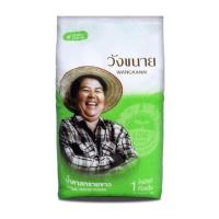 ราคา วังขนายน้ำตาลทรายขาว ถุงเขียว 1กก.