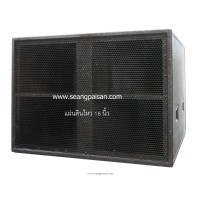 ราคา ตู้ลำโพงเปล่า 18 นิ้ว แผ่นดินไหว