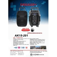 ราคา ตู้ลำโพงมีภาคขยายเสียง Deccon AK15-201 (DCK-501A)