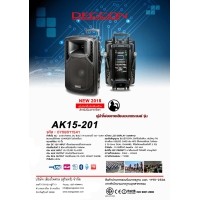 ราคา ตู้ลำโพงมีภาคขยายเสียง Deccon AK15-201 (DCK-502A)