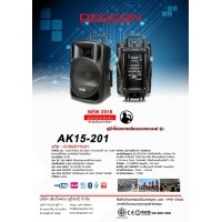 ราคา ตู้ลำโพงมีภาคขยายเสียง Deccon AK15-201 (DCK-503A)