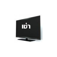 ราคา เช่า LCD TV