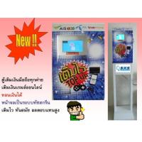 ราคา ตู้เติมเงินมือถือ และเกมส์ออนไลน์