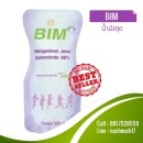 ราคา น้ำมังคุดสกัดเข้มข้น บิม BIM, Mangosteen Juice (10 ซอง)