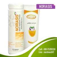 ราคา นอไรซิส ชุดคู่ Noriasis Set