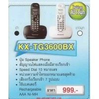 ราคา โทรศัพท์ไร้สาย พานาโซนิค KX-TG3600BX สีดำ (000396)