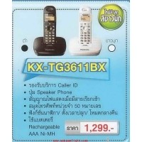 ราคา โทรศัพท์ไร้สาย พานาโซนิค KX-TG3611BX สีดำ (000398)