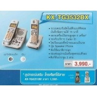 ราคา โทรศัพท์ไร้สาย พานาโซนิค KX-TG3722BX สีเงิน ซิลเวอร์ (000395)