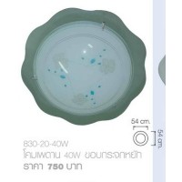 ราคา เพดาน40วัตต์ เพ็มโก้ 83-20-40w (000827)