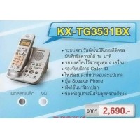 เครื่องโทรศัพท์ไร้สาย Panasonic รุ่น KX-TG3531BX มีระบบตอบรับ