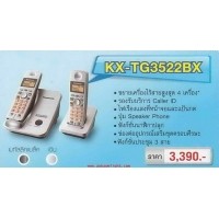 ราคา โทรศัพท์ไร้สาย พานาโซนิค KX-TG3712BX สีเงิน ซิลเวอร์ (000391)