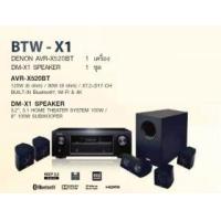 ราคา ขาย DENON BTW-X1