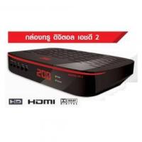 ราคา ขาย TRUE Digital ็HD2