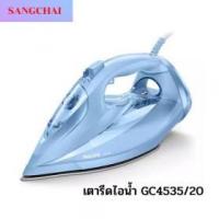 ราคา ขาย Philips GC4535/20