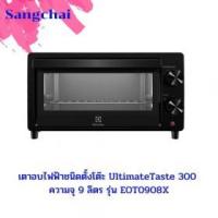 ราคา ขาย Electrolux EOT0908X
